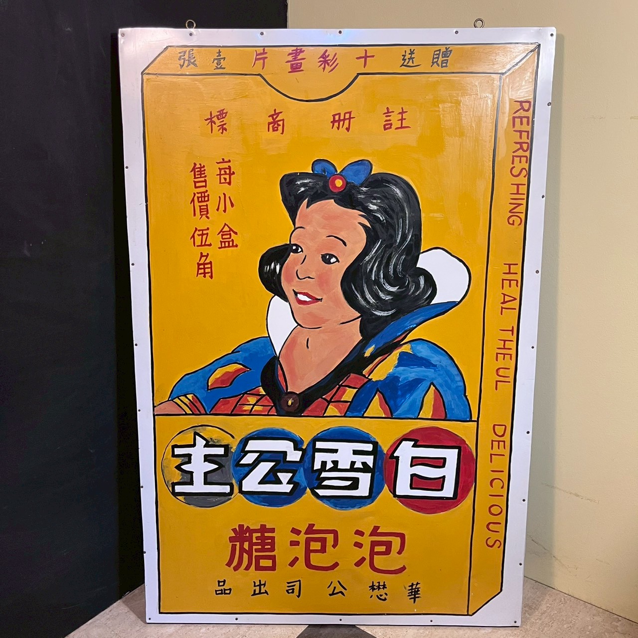 Hand-painted advertising board on sheet metal – Snow White Bubble Gum C. 1960s – 70s 《白雪公主》泡泡糖手繪金屬廣告招牌-約1960–1970年代